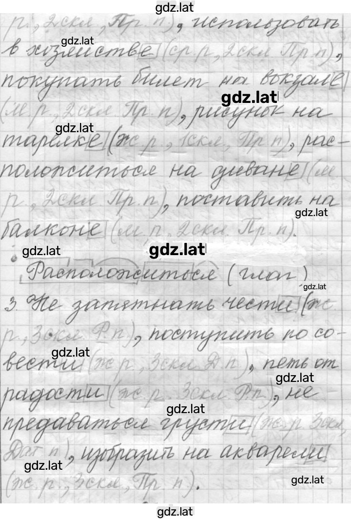 Решение задания № 85 — страница 3