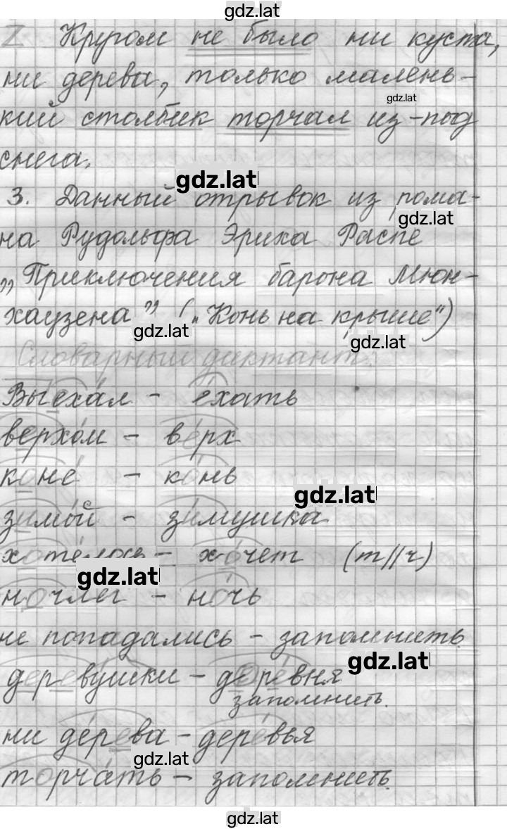 Решение задания № 9 — страница 2