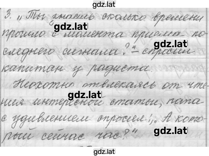 Решение задания № 98 — страница 2