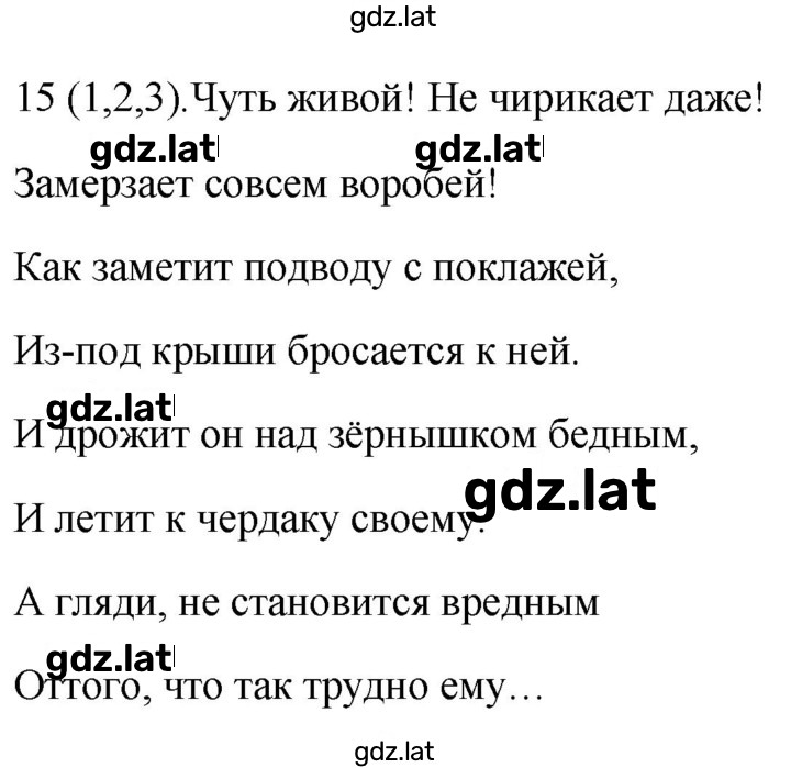 Решение задания № 15 — страница 1