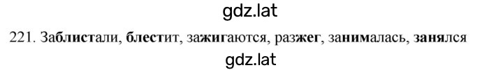 Решение задания № 221 — страница 1