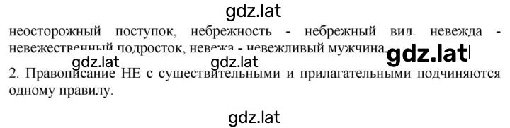 Решение задания № 442 — страница 2