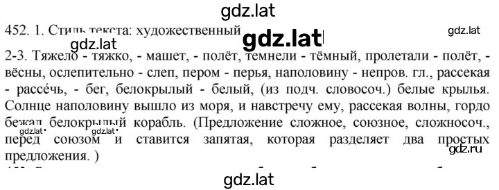 Решение задания № 452 — страница 1