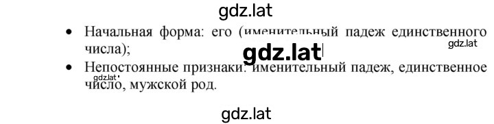 Решение задания № 660 — страница 2