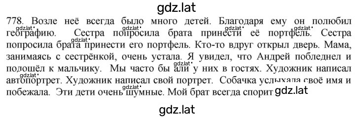 Решение задания № 778 — страница 1