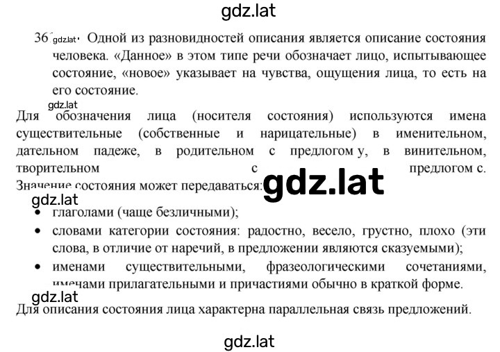 Решение задания № 361 — страница 1