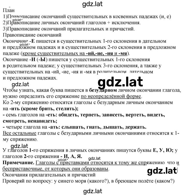 Решение задания № 120 — страница 1