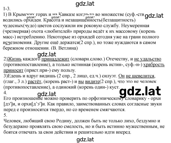 Решение задания № 126 — страница 1