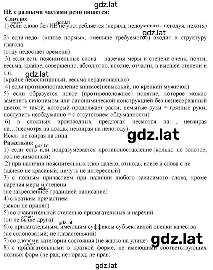Решение задания № 129 — страница 1