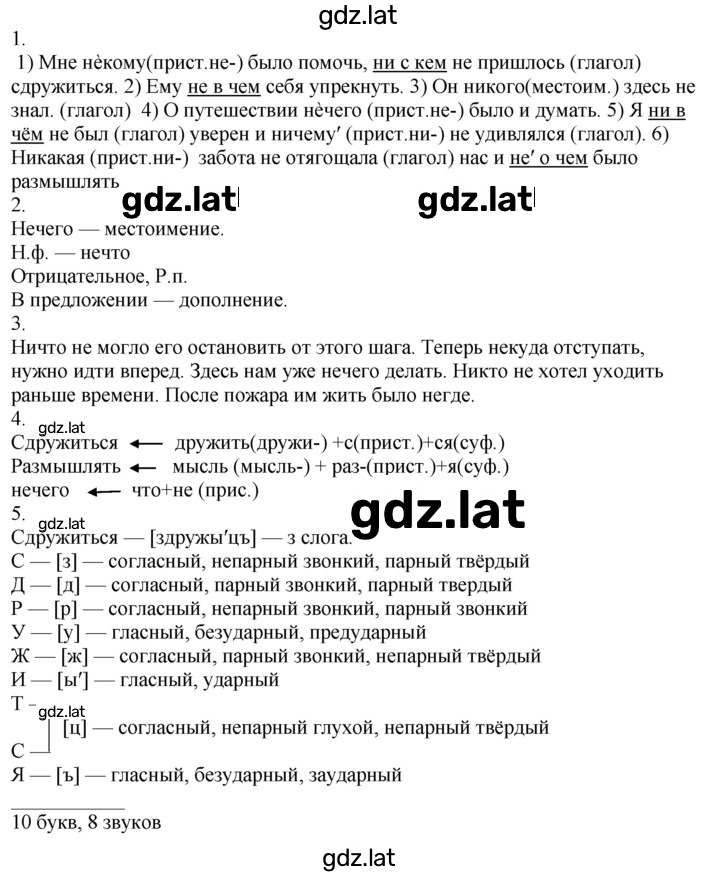 Решение задания № 135 — страница 1