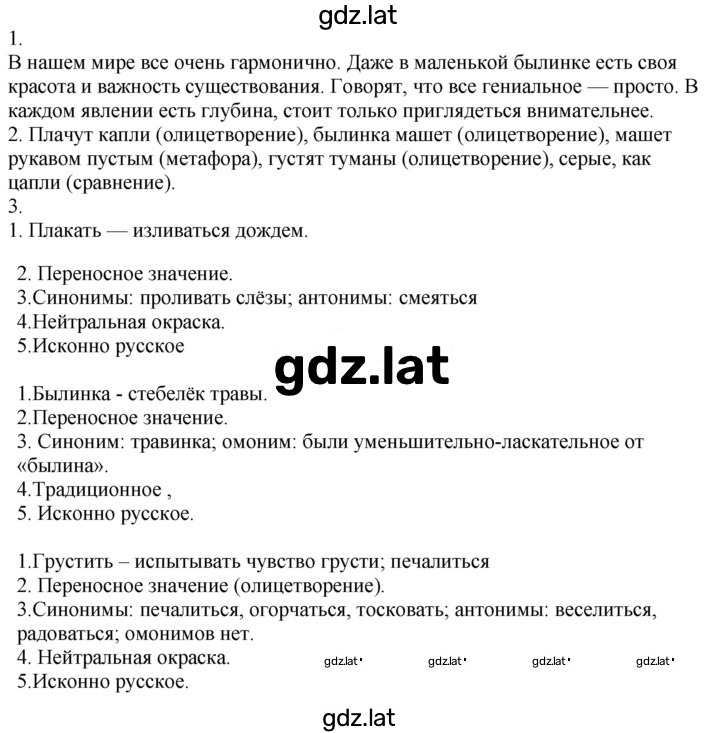 Решение задания № 146 — страница 1