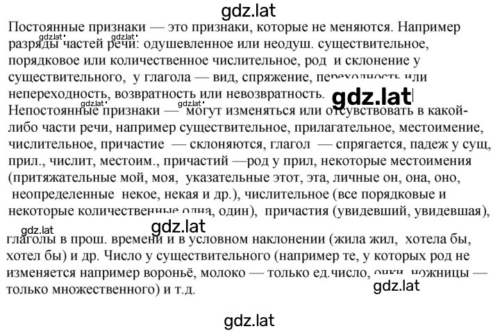 Решение задания № 167 — страница 1