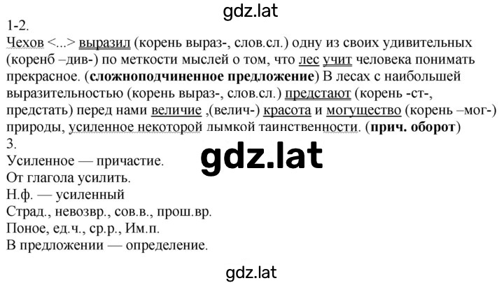 Решение задания № 172 — страница 1