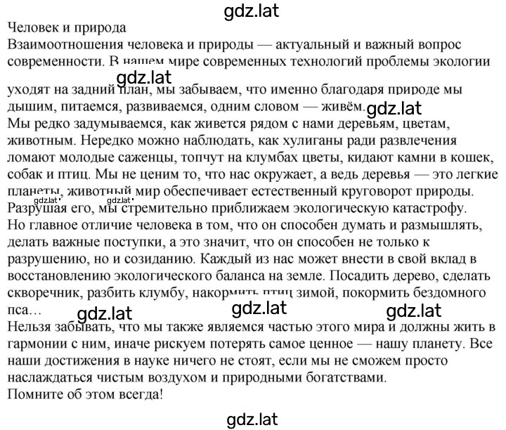 Решение задания № 187 — страница 1