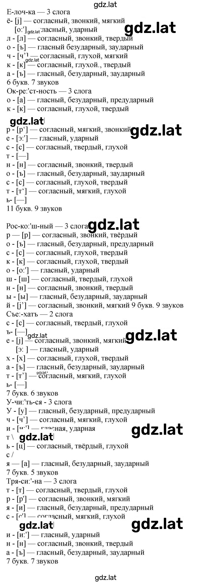 Решение задания № 23 — страница 1