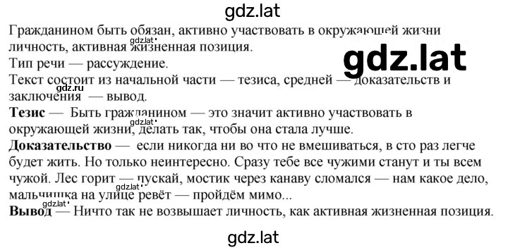 Решение задания № 273 — страница 1