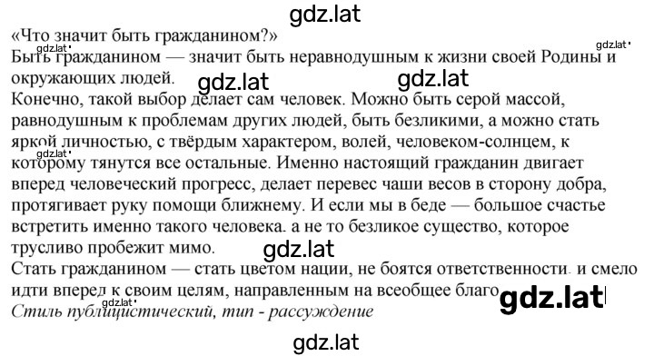 Решение задания № 274 — страница 1