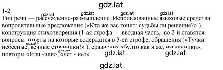 Решение задания № 276 — страница 1