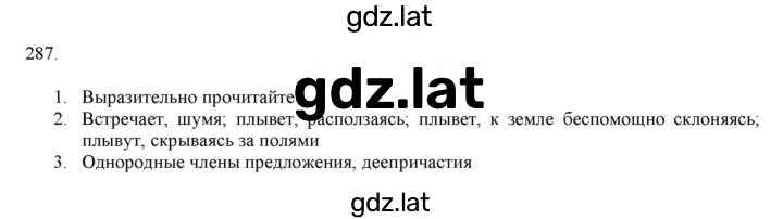 Решение задания № 287 — страница 1