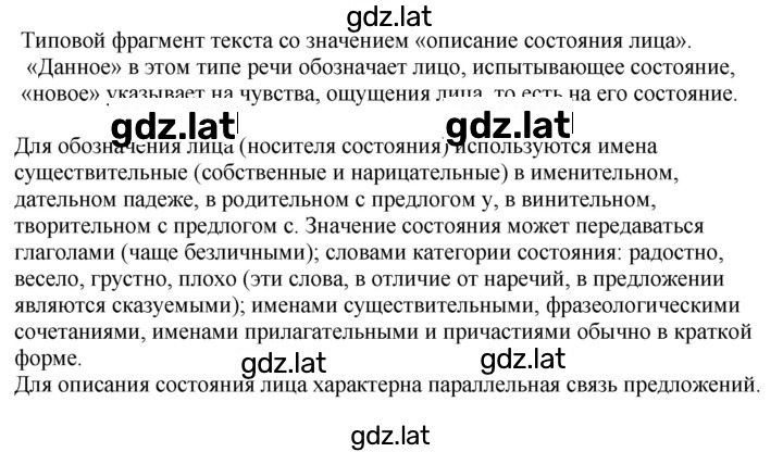 Решение задания № 361 — страница 1