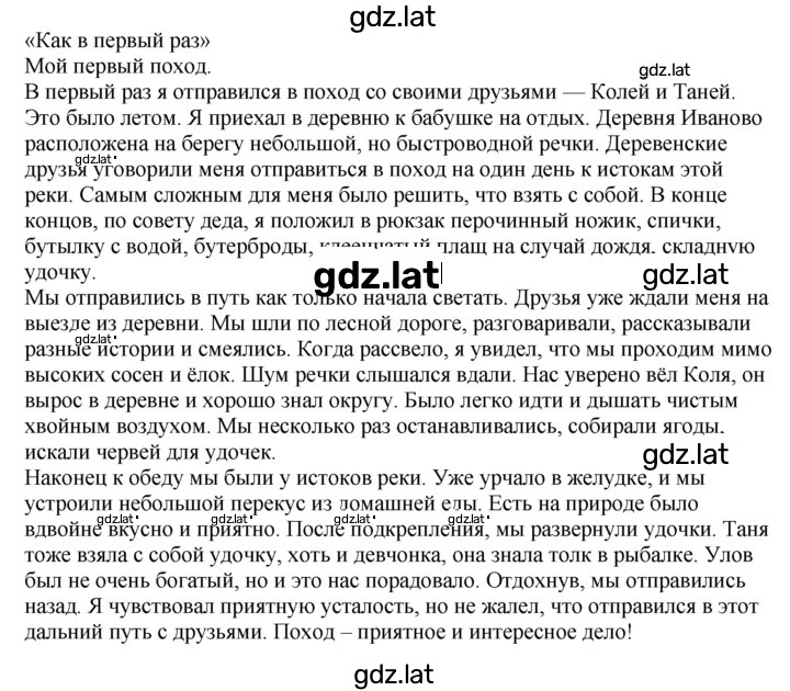 Решение задания № 371 — страница 1