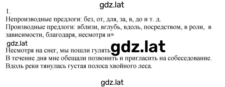 Решение задания № 377 — страница 1
