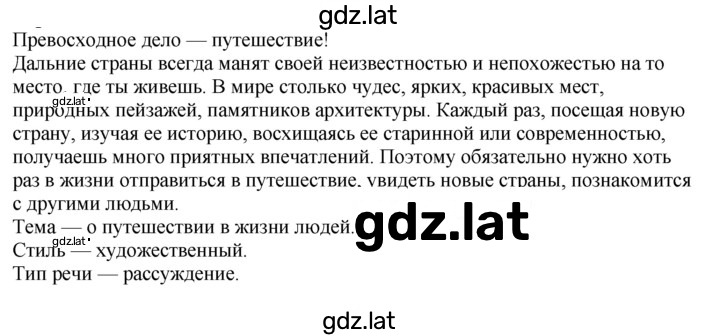 Решение задания № 425 — страница 1