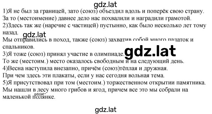 Решение задания № 453 — страница 1