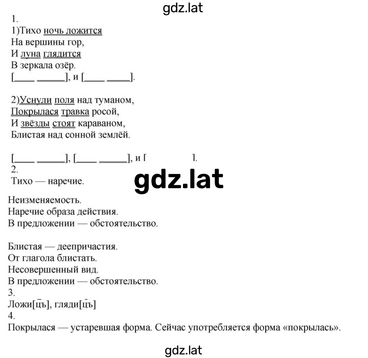 Решение задания № 458 — страница 1