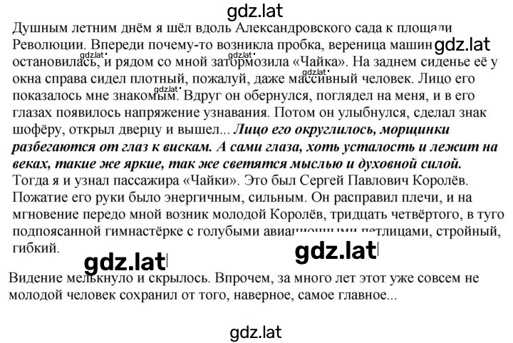 Решение задания № 478 — страница 1