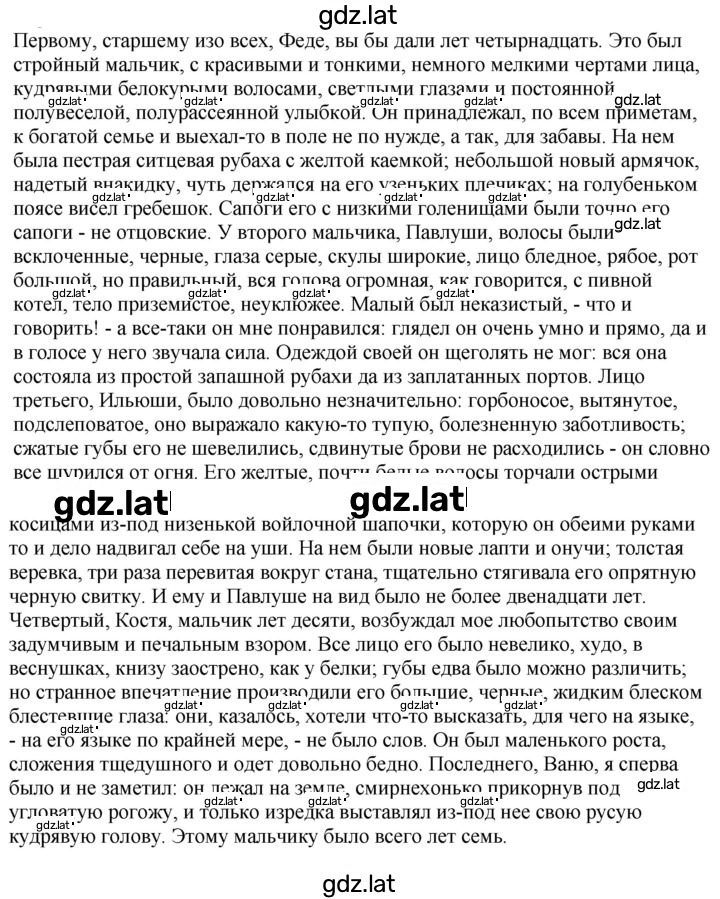 Решение задания № 488 — страница 1