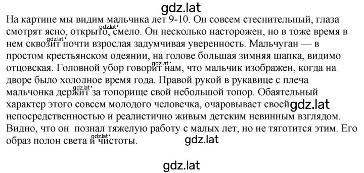 Решение задания № 489 — страница 1