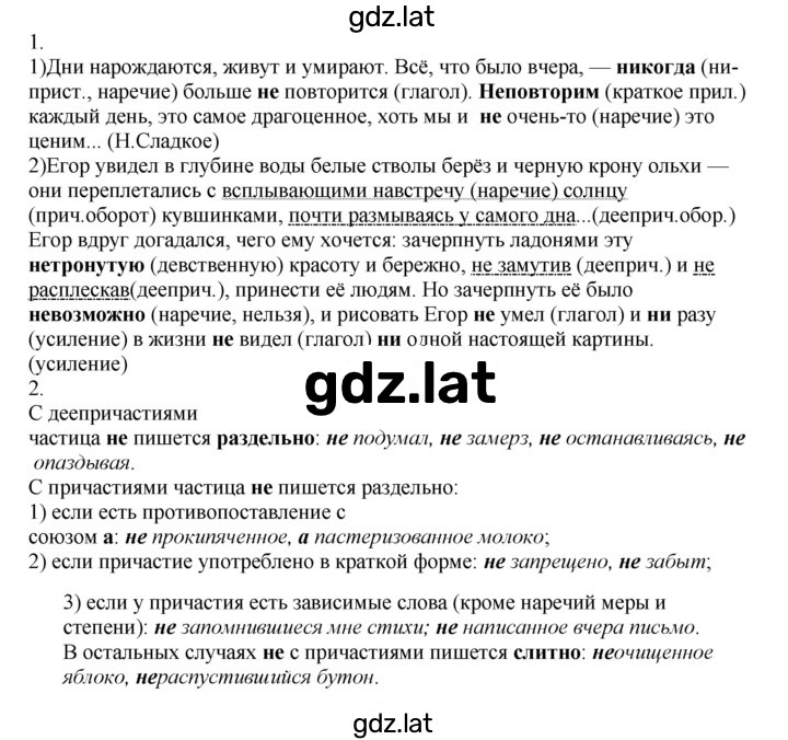 Решение задания № 520 — страница 1