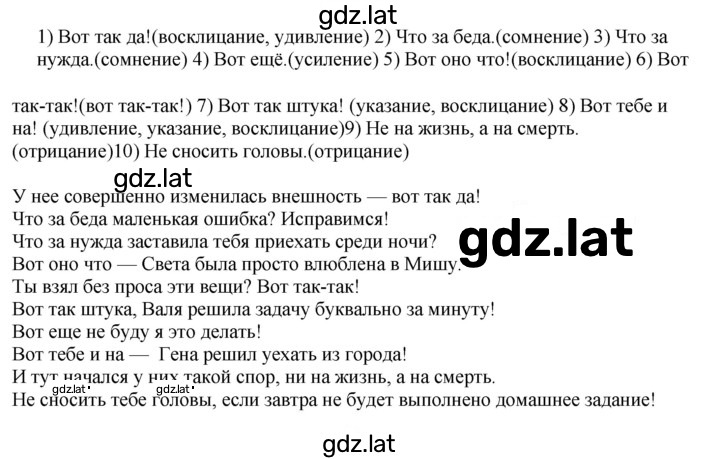 Решение задания № 526 — страница 1