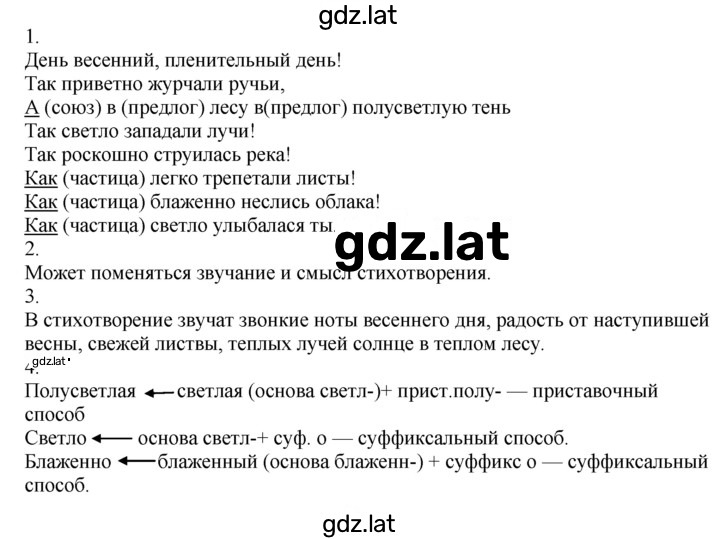 Решение задания № 527 — страница 1