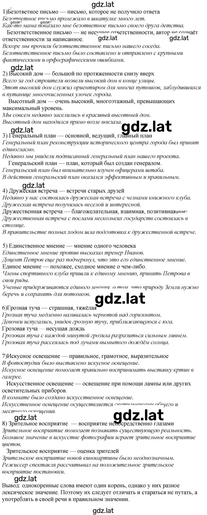 Решение задания № 56 — страница 1