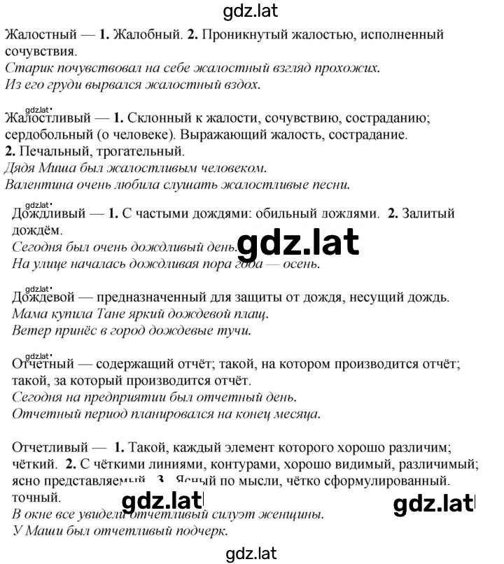 Решение задания № 57 — страница 1