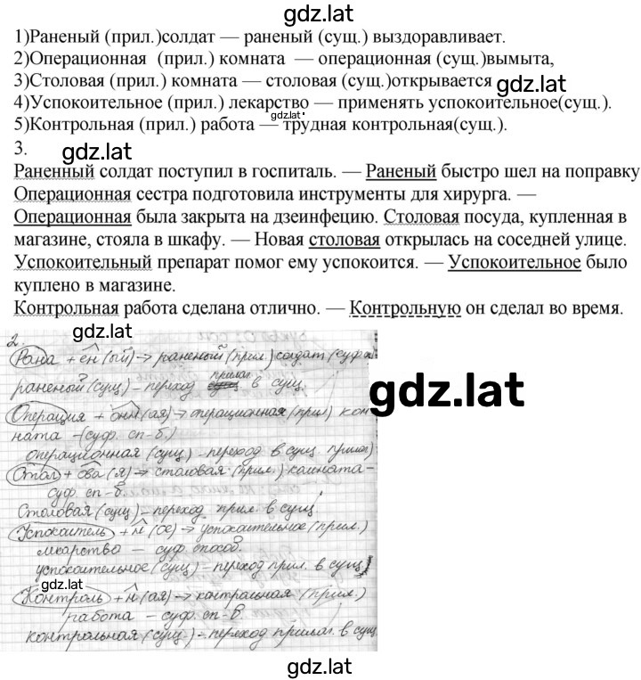 Решение задания № 569 — страница 1