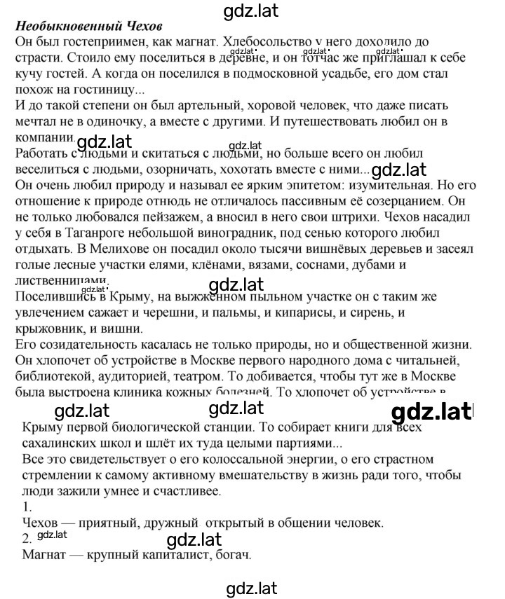 Решение задания № 581 — страница 1