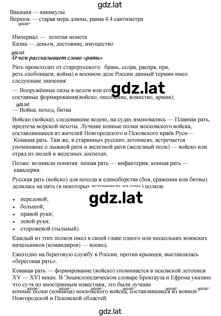 Решение задания № 620 — страница 1
