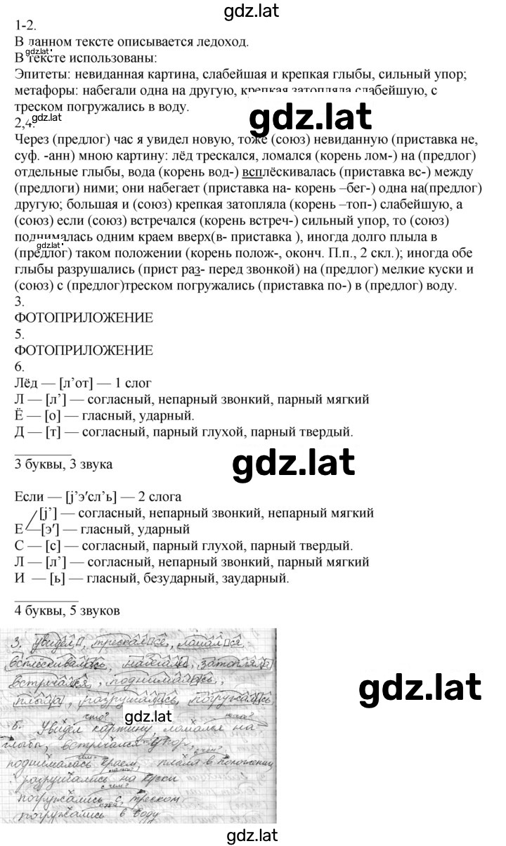 Решение задания № 627 — страница 1