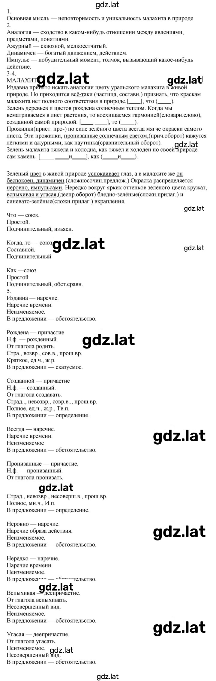 Решение задания № 634 — страница 1