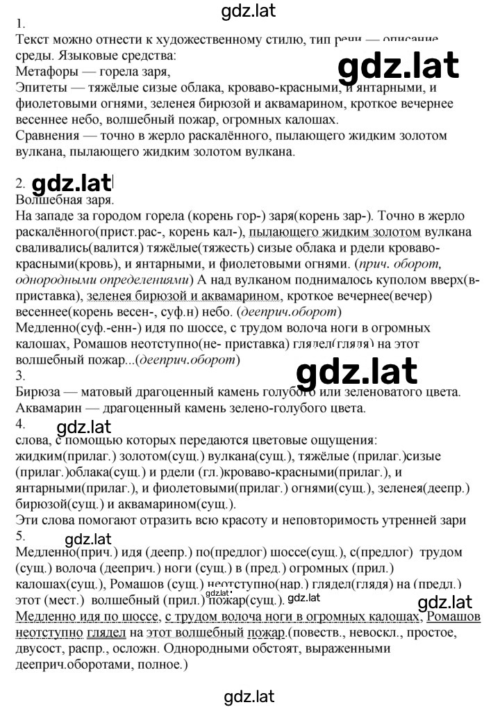Решение задания № 636 — страница 1
