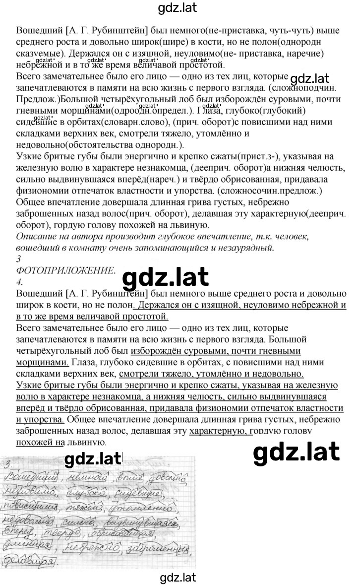 Решение задания № 637 — страница 1