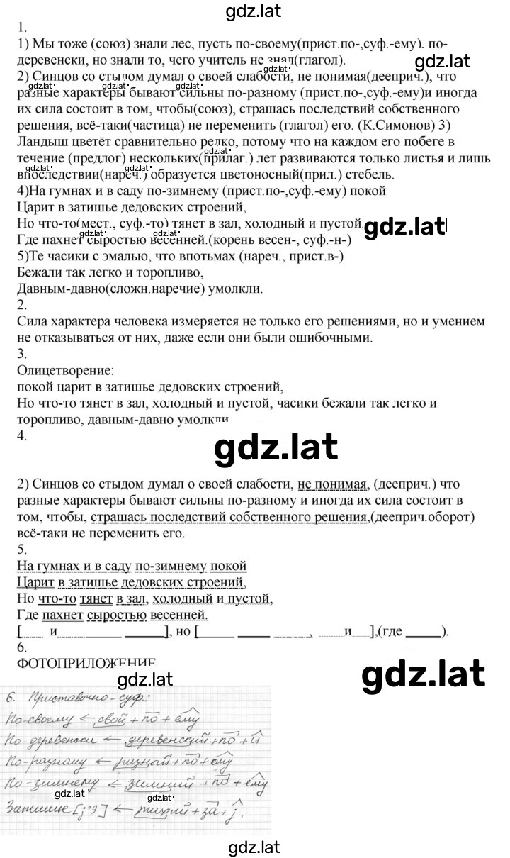 Решение задания № 651 — страница 1