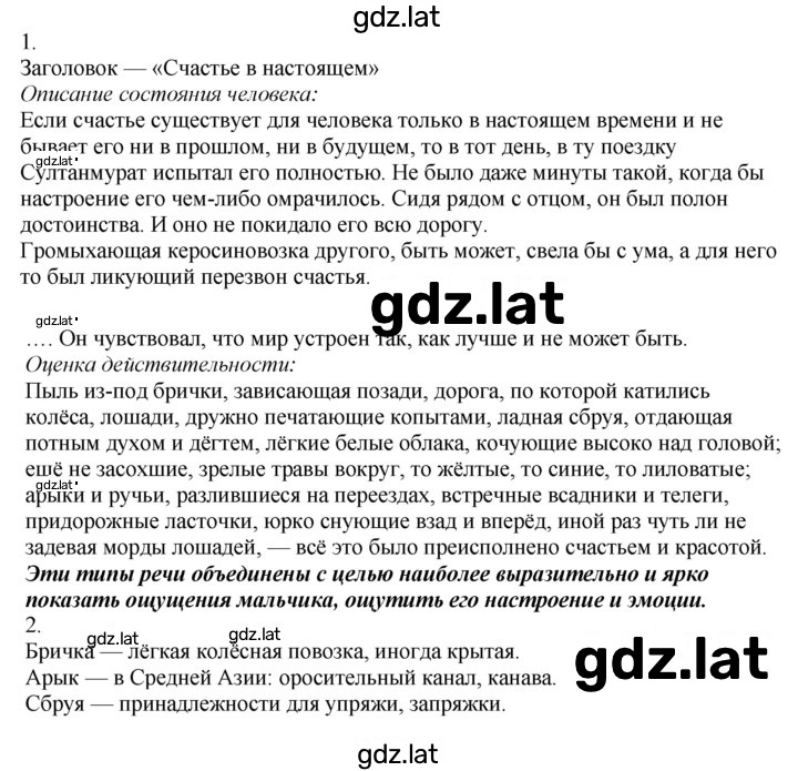 Решение задания № 660 — страница 1