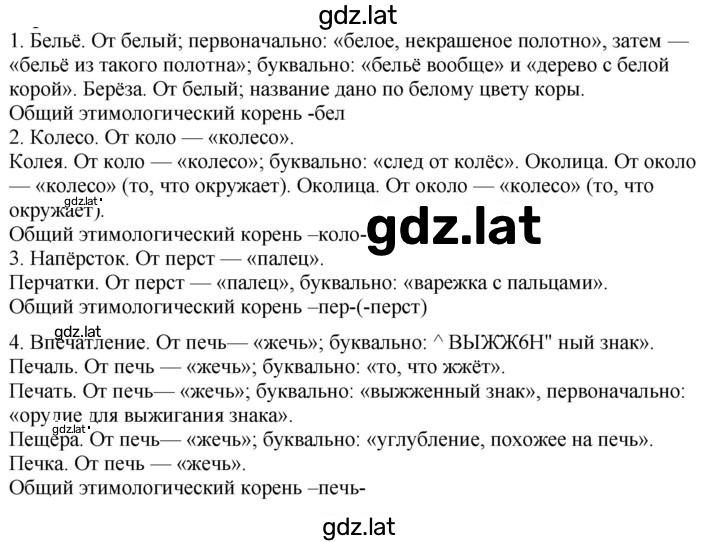 Решение задания № 74 — страница 1