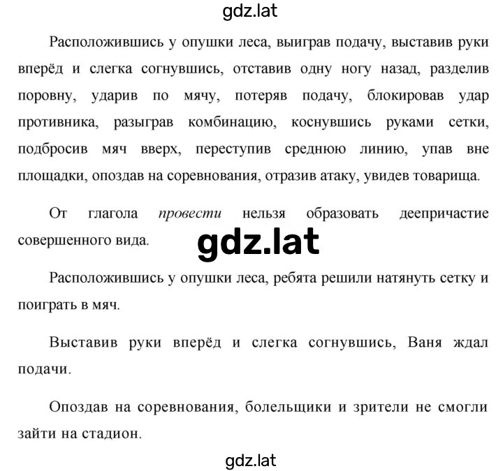 Решение задания № 202 — страница 2