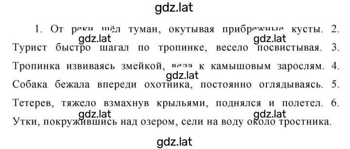 Решение задания № 204 — страница 2