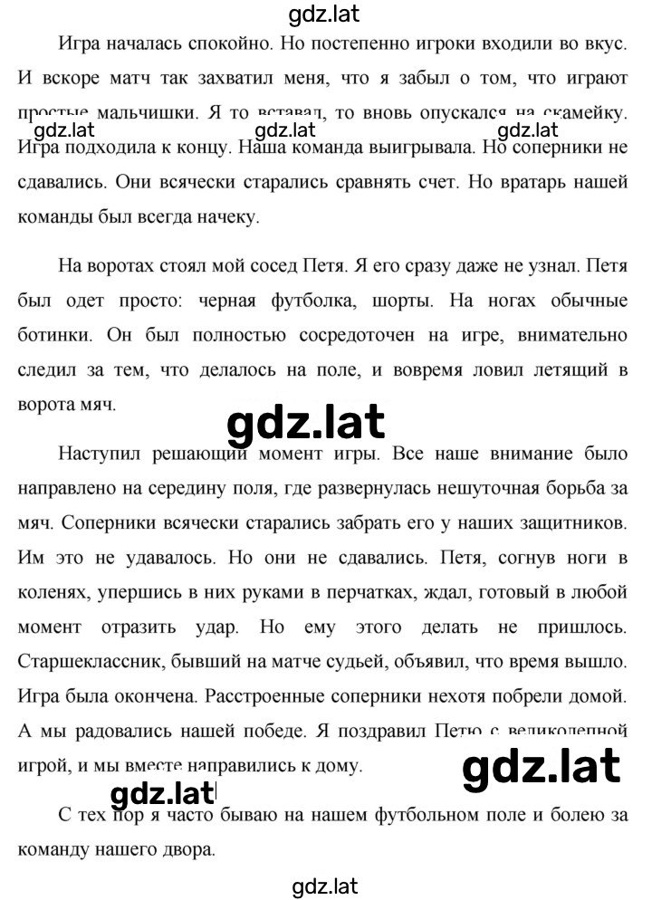 Решение задания № 209 — страница 2